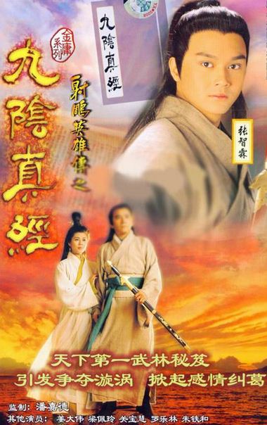 DVD023. CỬU ÂM CHÂN KINH (20 TẬP - 1993)